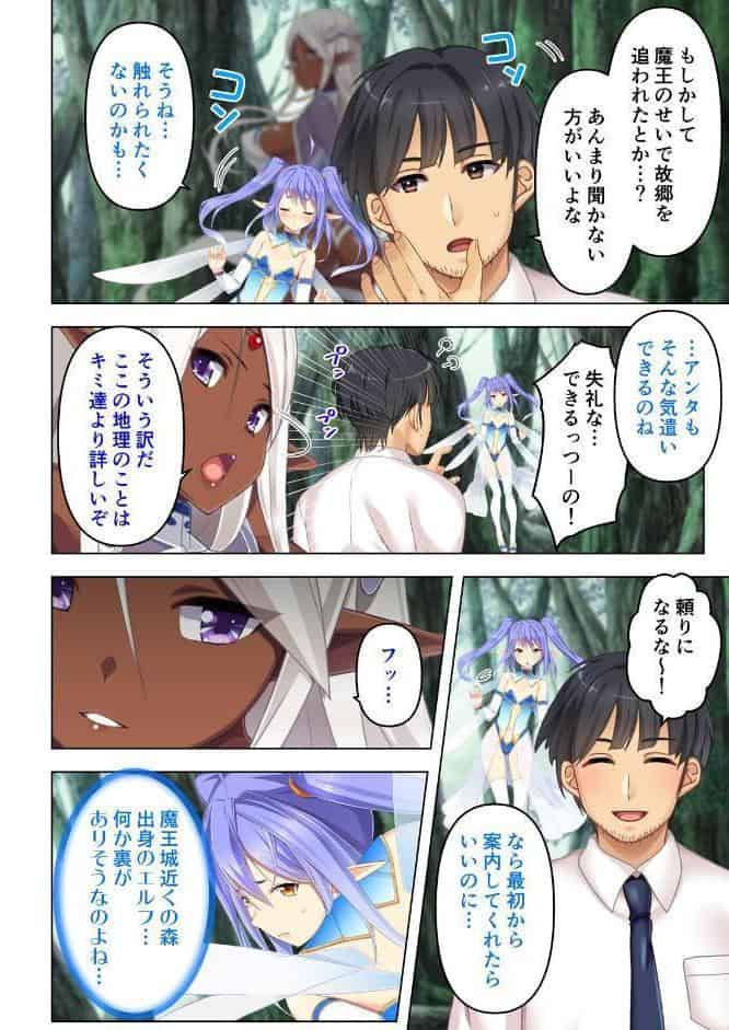 チート能力はSEX特攻！？〜勇者パーティを追放された俺は折角なので異世界ハーレムを作ります〜 07話