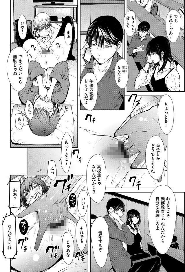 no future【前編】