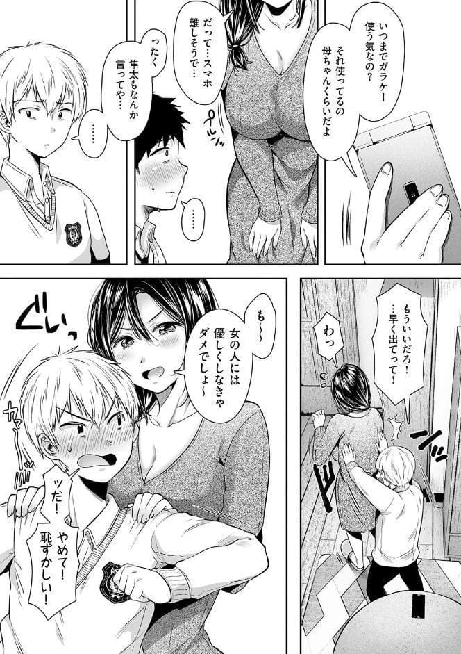 背徳×本能