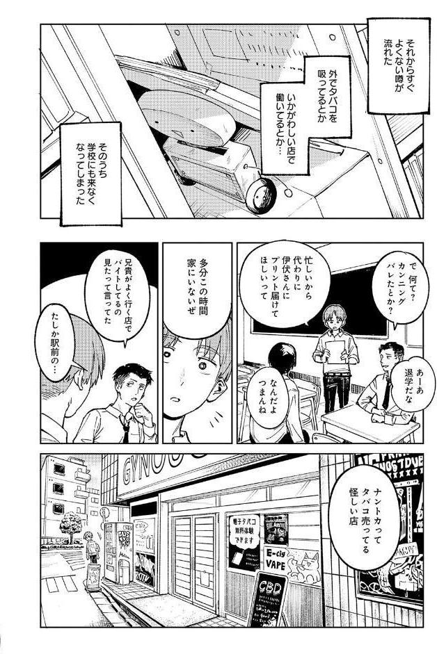開煙睹情