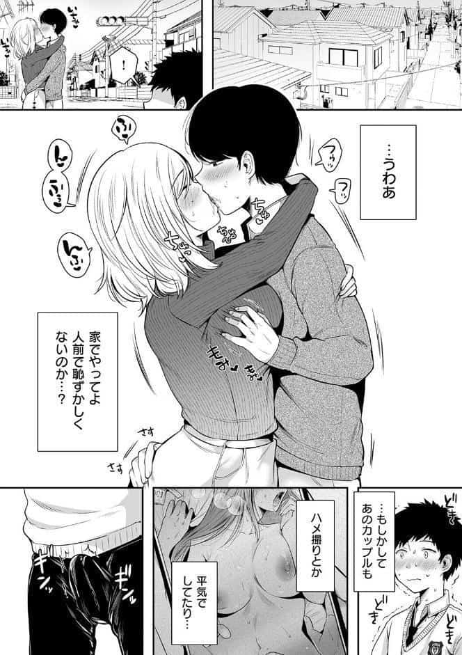 背徳×本能