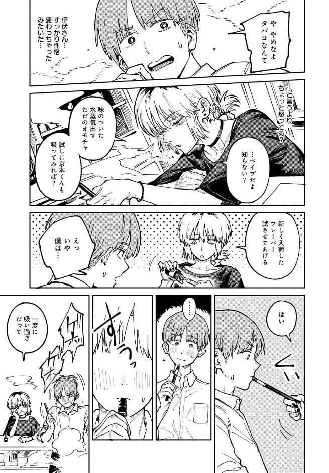 開煙睹情