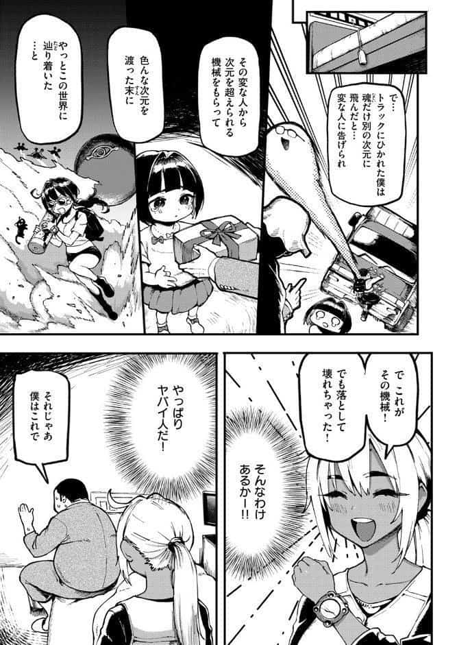 おにぃと黒アリス