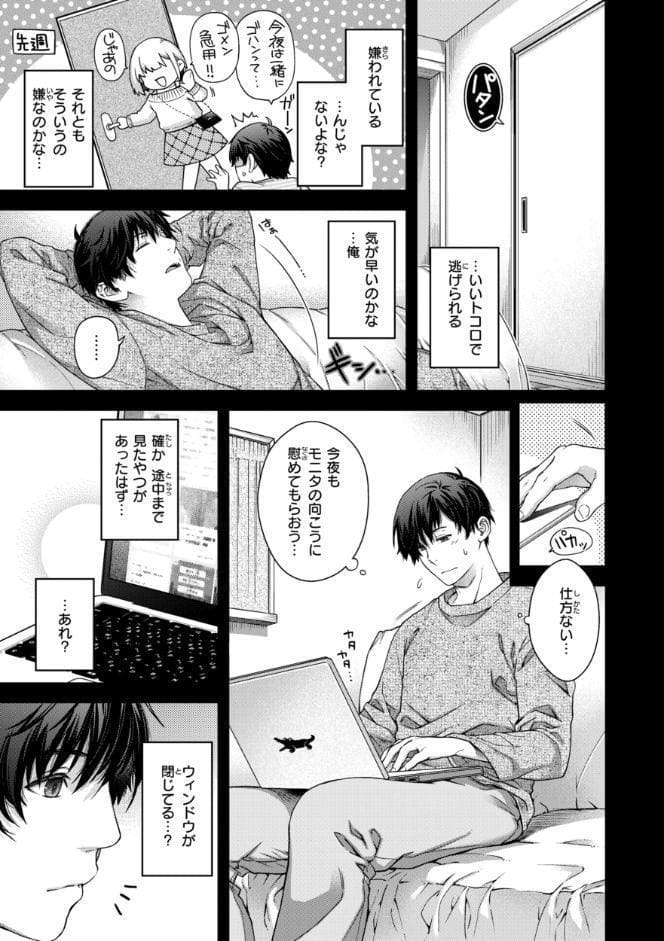 いろめくシャングリラ【デジタル版限定おまけ付き】