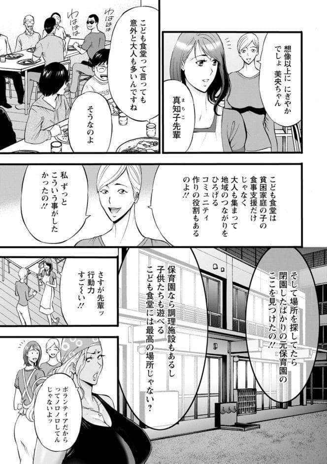 メス肉・おとな食堂