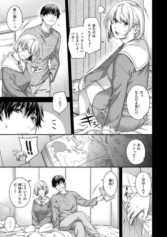 いろめくシャングリラ【デジタル版限定おまけ付き】