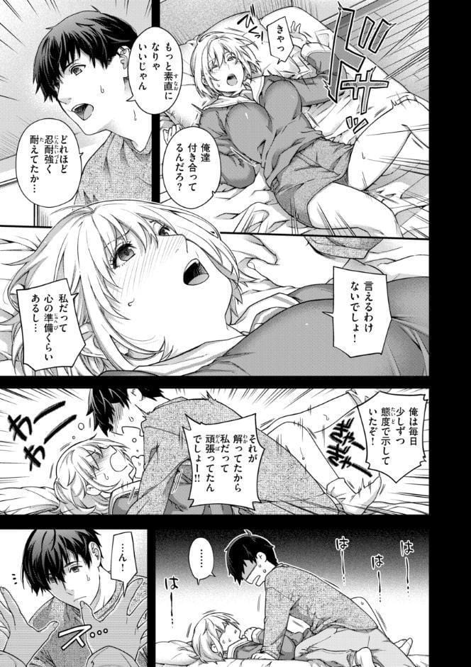いろめくシャングリラ【デジタル版限定おまけ付き】