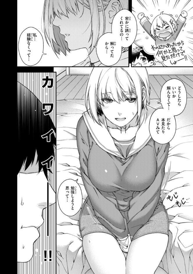 いろめくシャングリラ【デジタル版限定おまけ付き】
