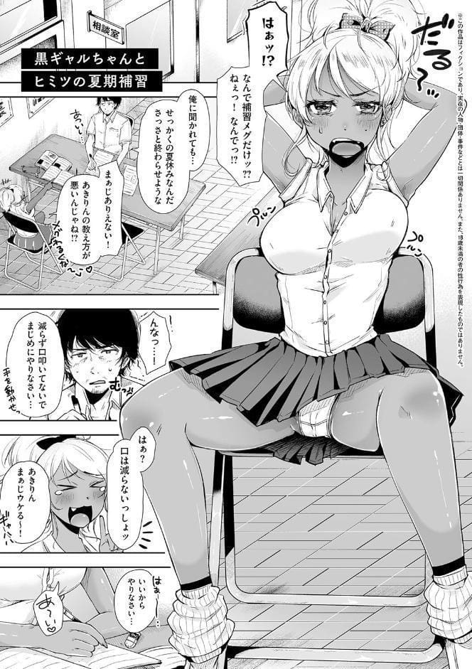 背徳×本能