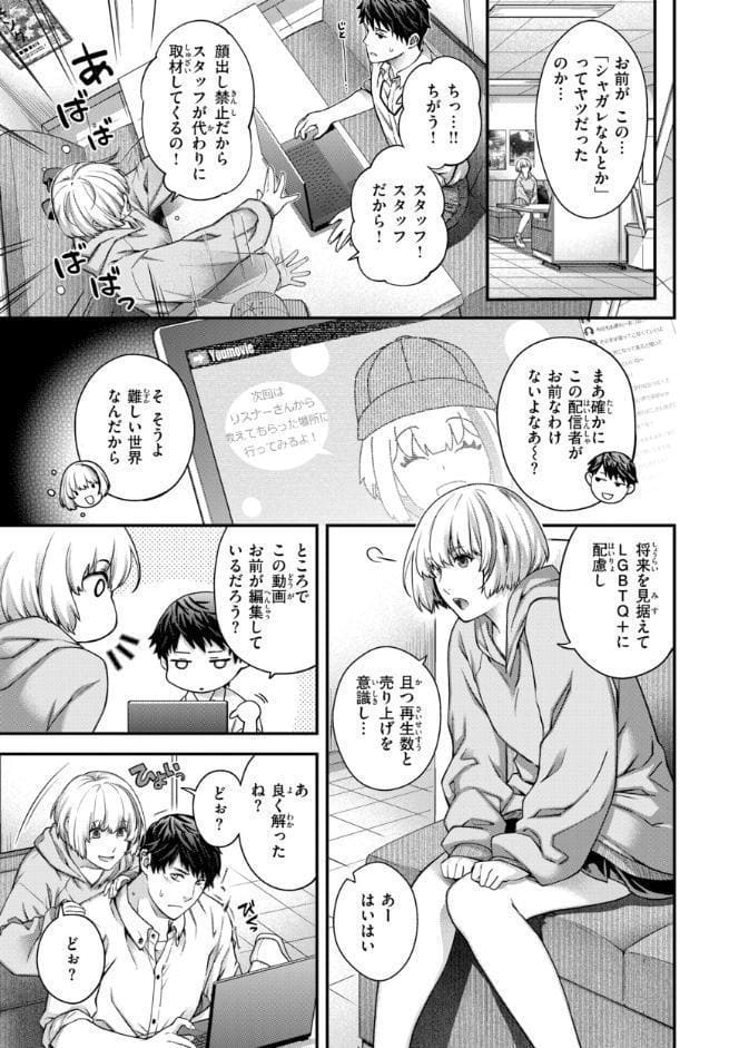 いろめくシャングリラ【デジタル版限定おまけ付き】