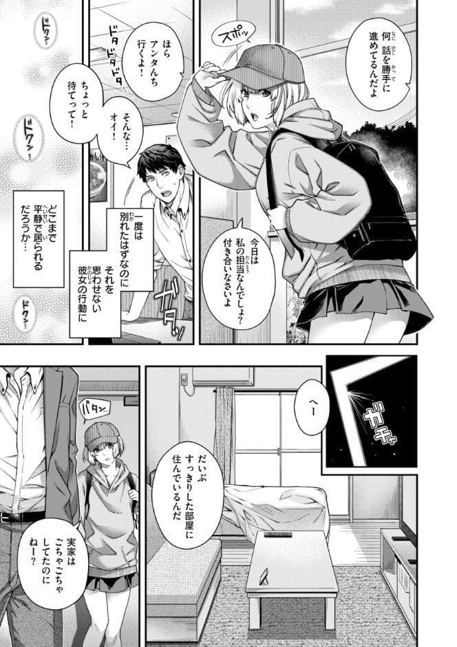 いろめくシャングリラ【デジタル版限定おまけ付き】