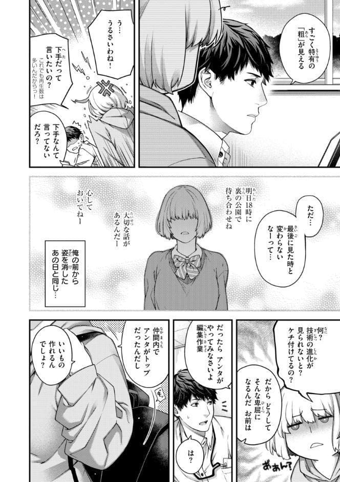 いろめくシャングリラ【デジタル版限定おまけ付き】