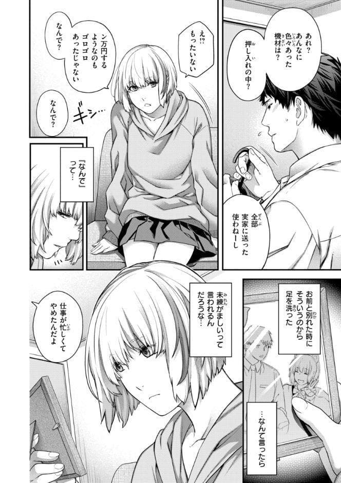 いろめくシャングリラ【デジタル版限定おまけ付き】
