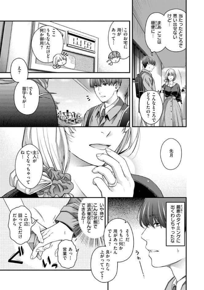 いろめくシャングリラ【デジタル版限定おまけ付き】