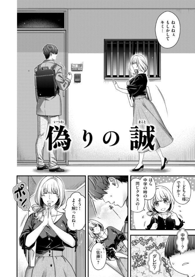 いろめくシャングリラ【デジタル版限定おまけ付き】