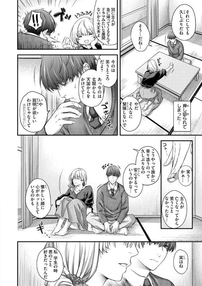いろめくシャングリラ【デジタル版限定おまけ付き】