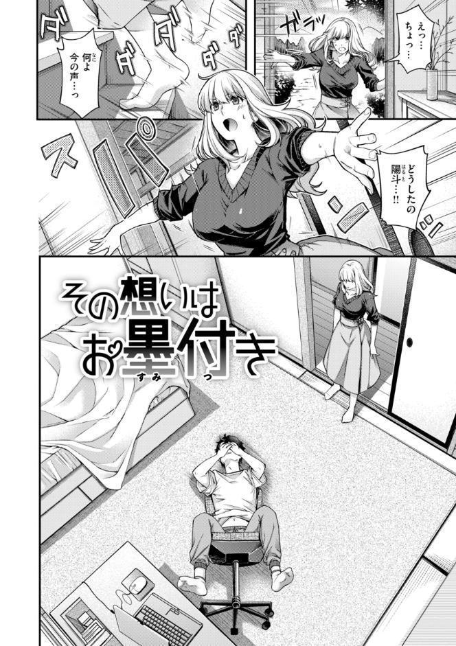 いろめくシャングリラ【デジタル版限定おまけ付き】