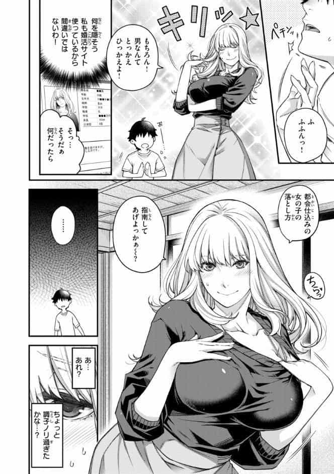 いろめくシャングリラ【デジタル版限定おまけ付き】