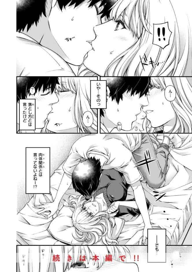 いろめくシャングリラ【デジタル版限定おまけ付き】