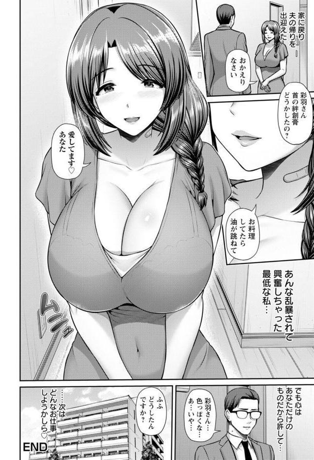 妻低