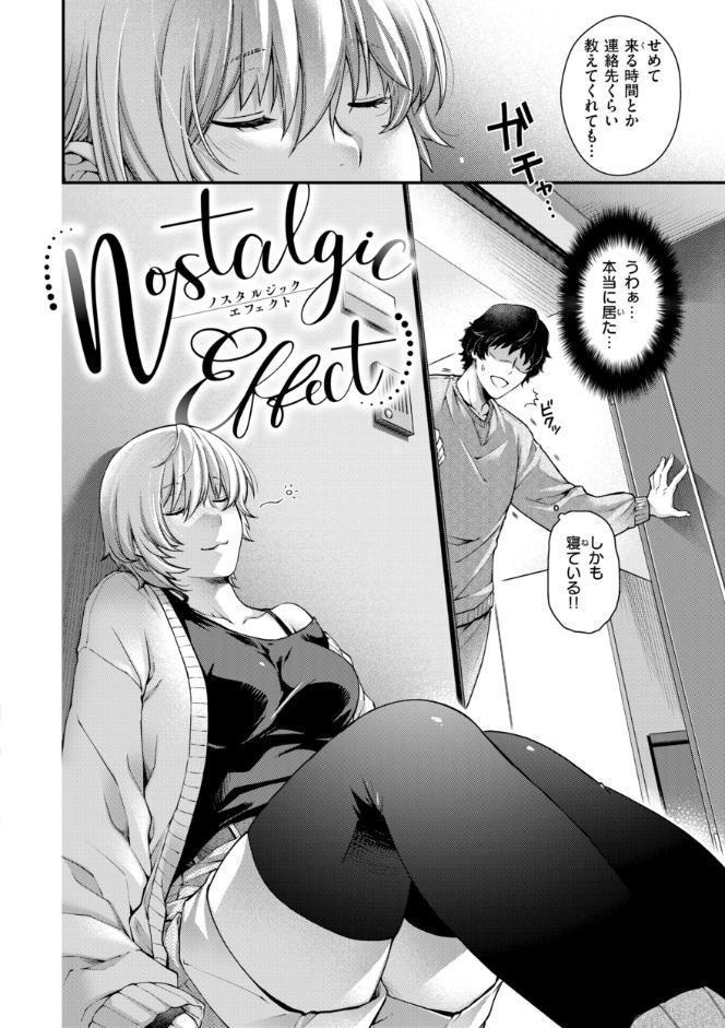 いろめくシャングリラ【デジタル版限定おまけ付き】