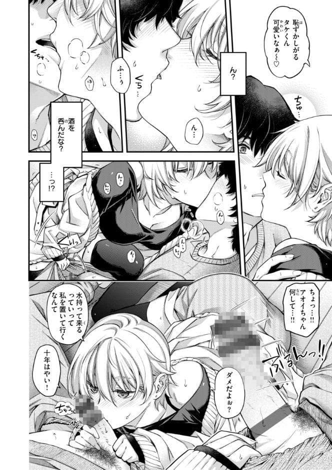 いろめくシャングリラ【デジタル版限定おまけ付き】