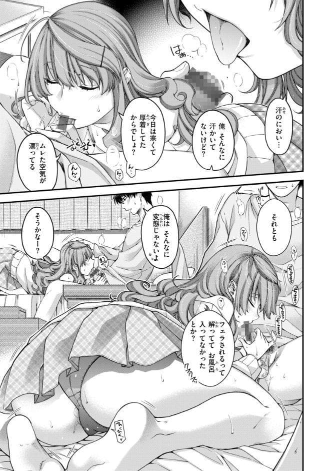 いろめくシャングリラ【デジタル版限定おまけ付き】