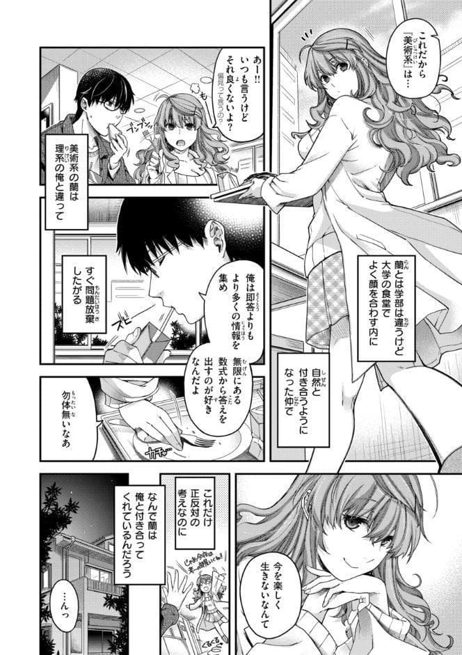 いろめくシャングリラ【デジタル版限定おまけ付き】