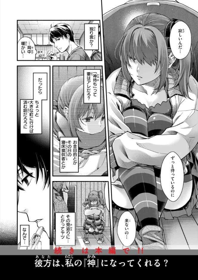 いろめくシャングリラ【デジタル版限定おまけ付き】