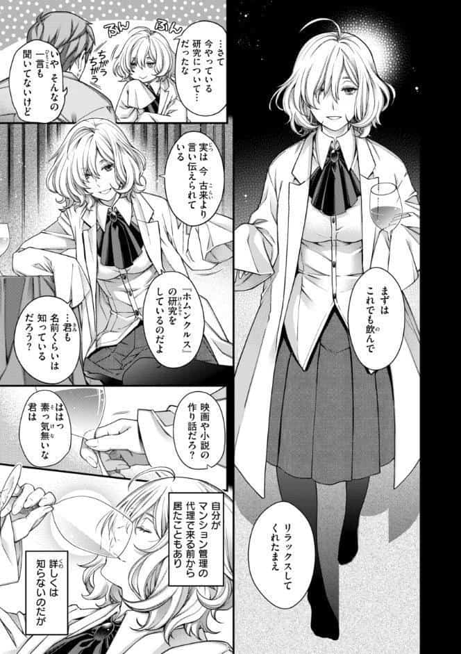 いろめくシャングリラ【デジタル版限定おまけ付き】