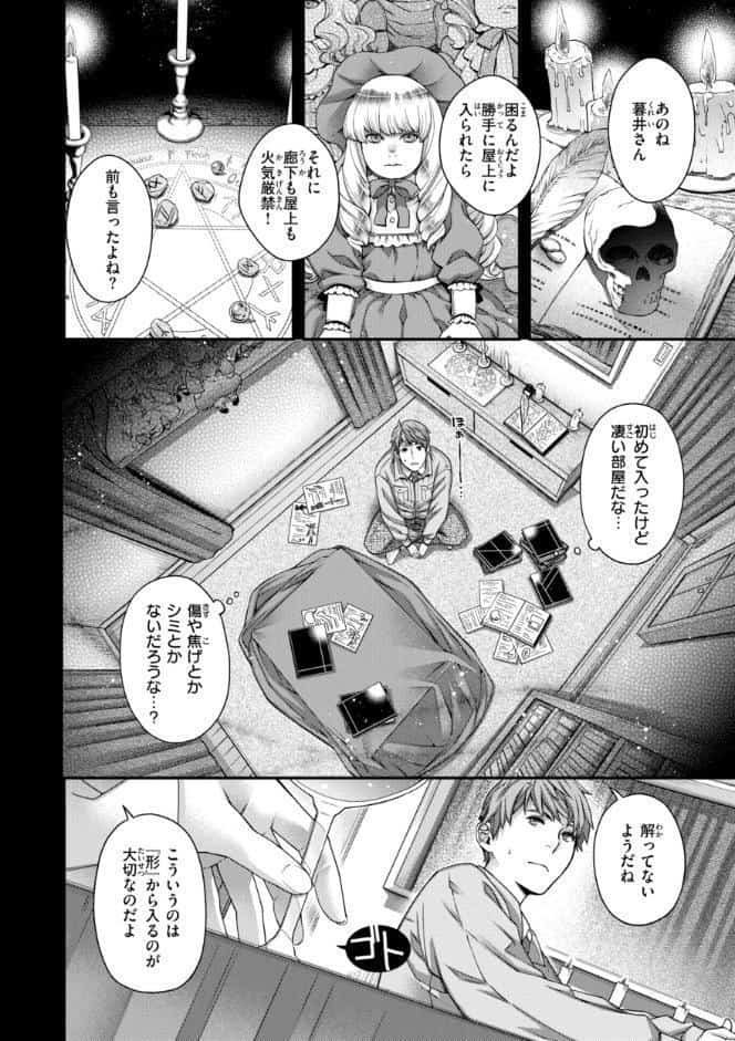 いろめくシャングリラ【デジタル版限定おまけ付き】
