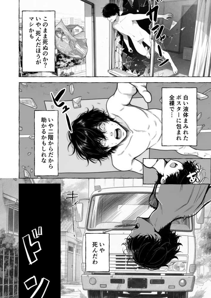 魔族に転生したので、王国三大巨乳美女を順番に堕とすことにしました