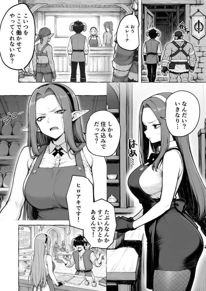 魔族に転生したので、王国三大巨乳美女を順番に堕とすことにしました