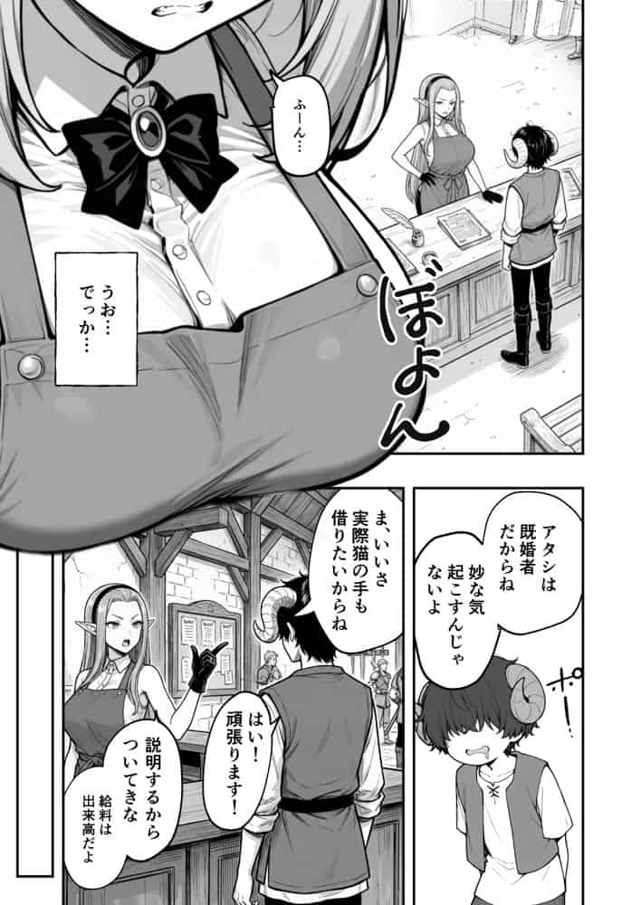 魔族に転生したので、王国三大巨乳美女を順番に堕とすことにしました