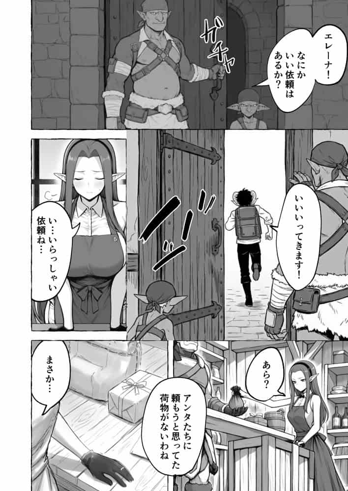 魔族に転生したので、王国三大巨乳美女を順番に堕とすことにしました