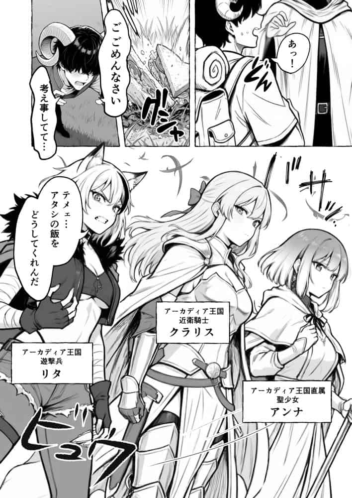 魔族に転生したので、王国三大巨乳美女を順番に堕とすことにしました