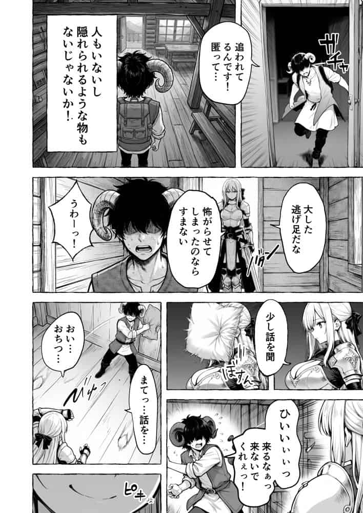 魔族に転生したので、王国三大巨乳美女を順番に堕とすことにしました