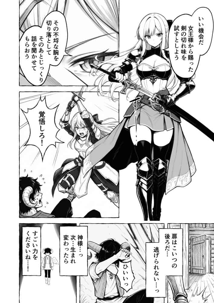 魔族に転生したので、王国三大巨乳美女を順番に堕とすことにしました