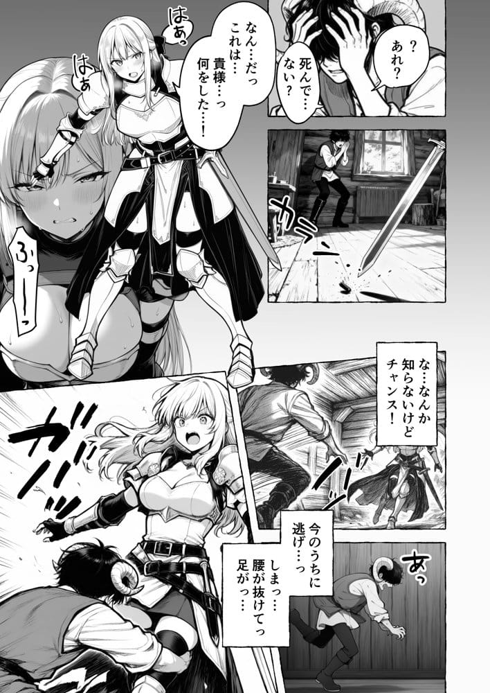 魔族に転生したので、王国三大巨乳美女を順番に堕とすことにしました