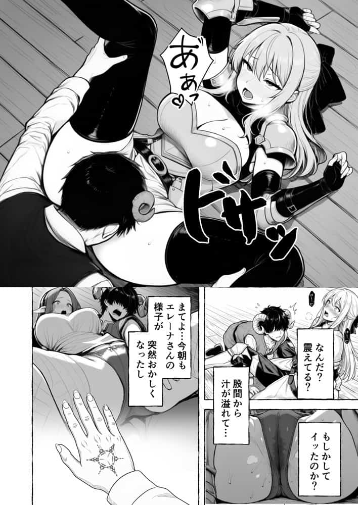 魔族に転生したので、王国三大巨乳美女を順番に堕とすことにしました