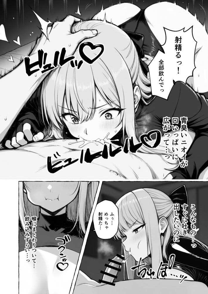 魔族に転生したので、王国三大巨乳美女を順番に堕とすことにしました