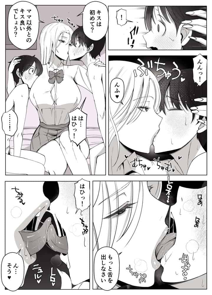 ルナお嬢様の次世代未来支援部–少子化対策はじめます–