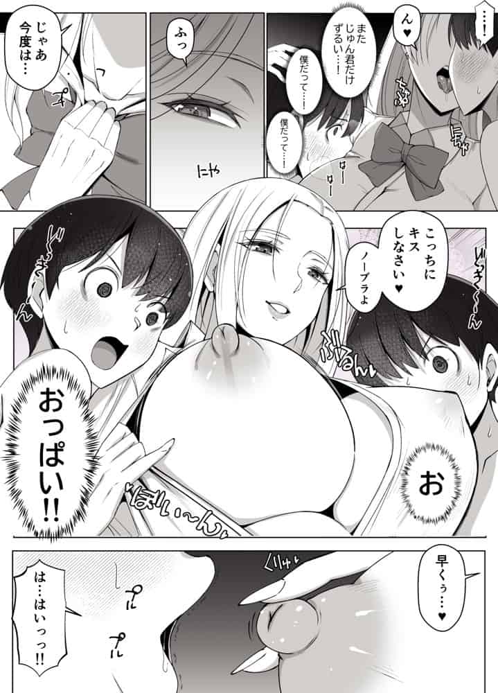 ルナお嬢様の次世代未来支援部–少子化対策はじめます–