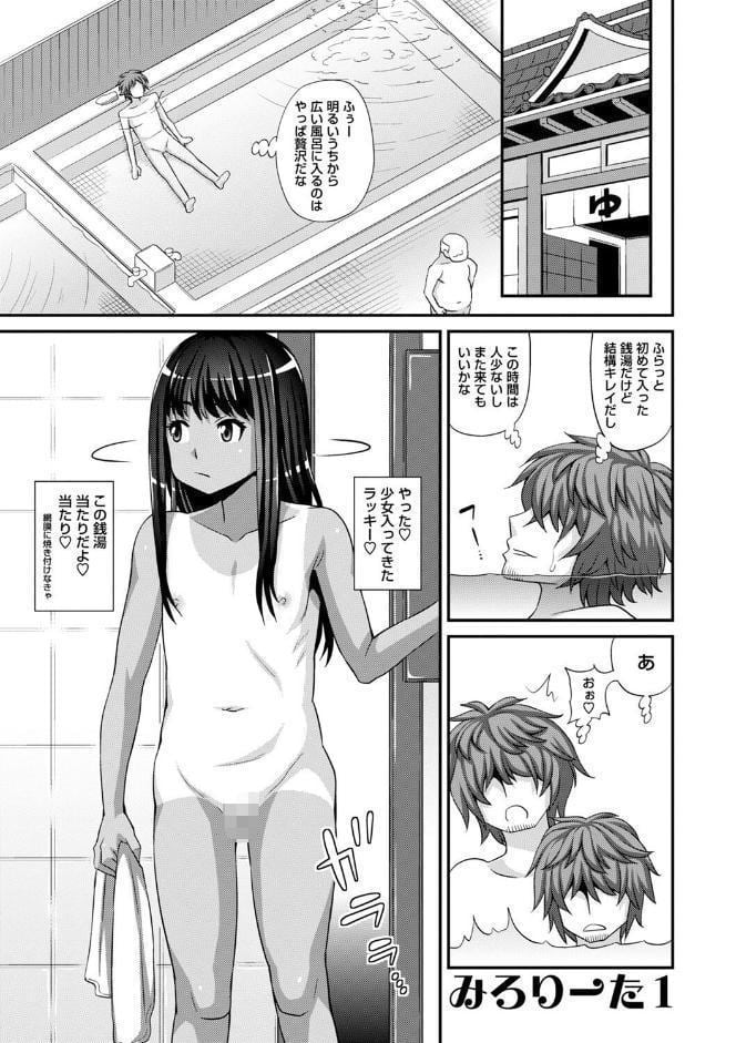 未成熟な生オナホ【デジタル特装版】