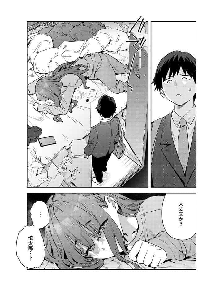 暴走！引きこもりデカ幼馴染
