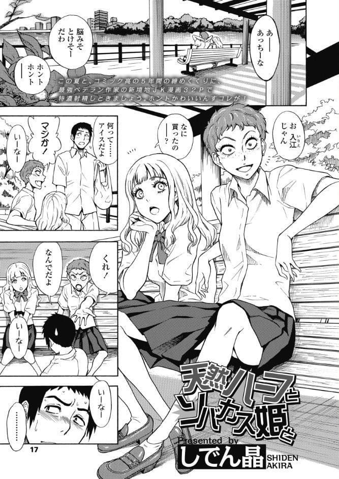 COMIC 高 2018年11月号（Vol.30）