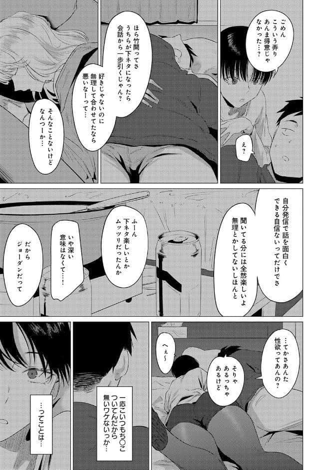 官能道交