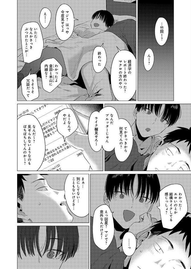 官能道交