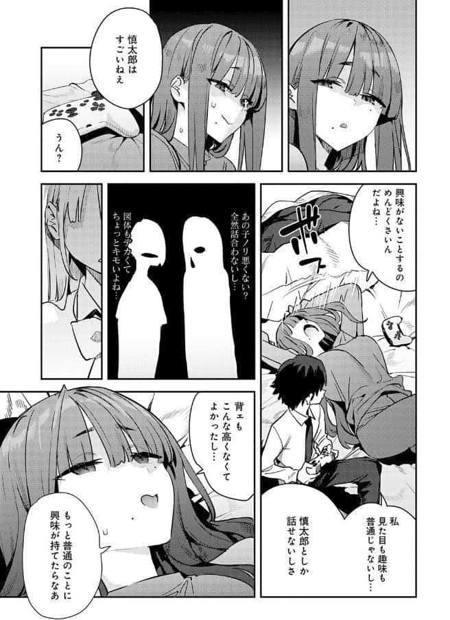 暴走！引きこもりデカ幼馴染