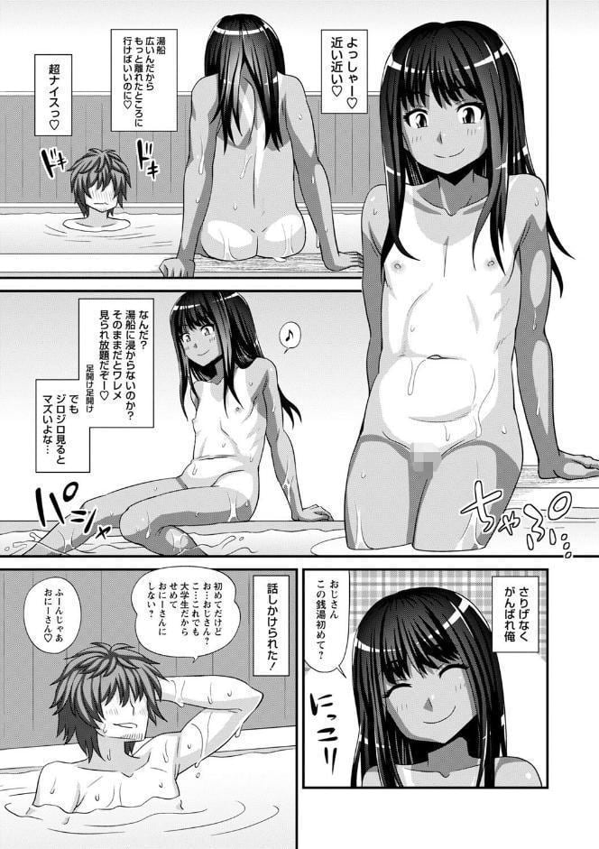 未成熟な生オナホ【デジタル特装版】